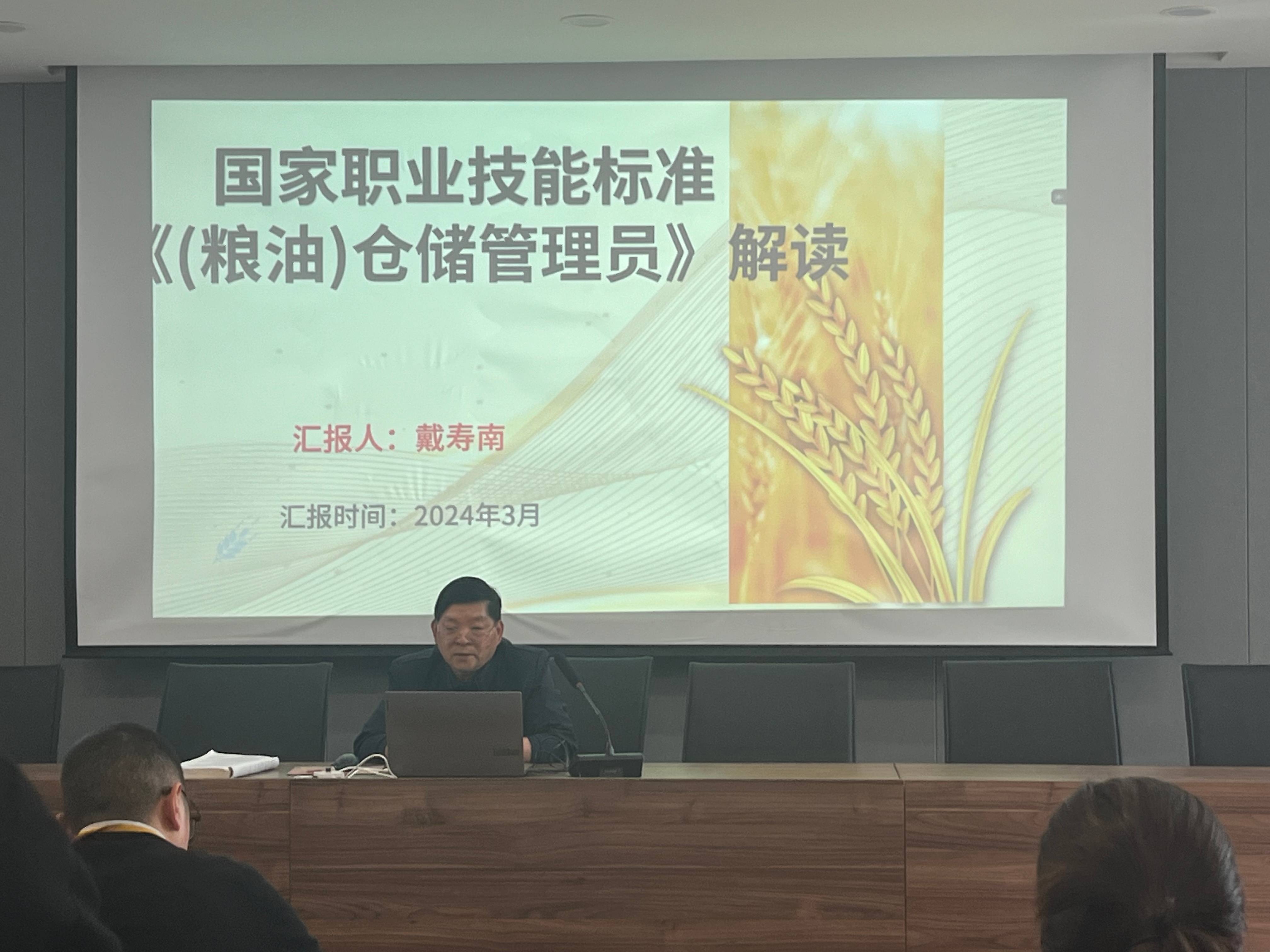 “我講·你來聽”匯豐學(xué)堂系列活動丨面粉公司組織開展《（糧油）倉儲管理員國家職業(yè)技能標準》解讀活動